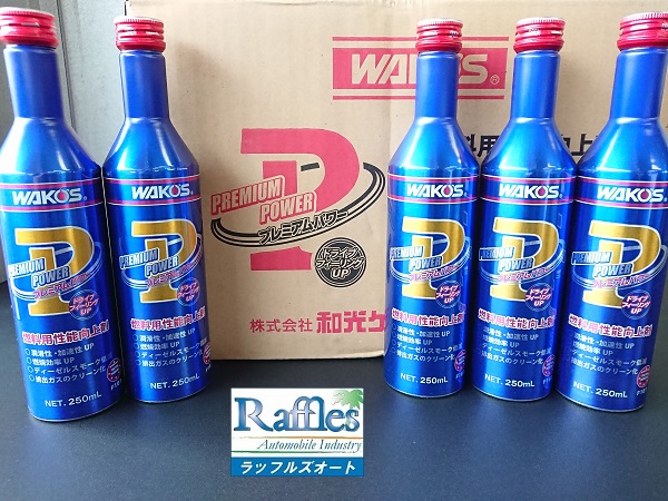 WAKOS CORE 503 & PMP プレミアムパワー 4本セット WAKOS CORE 503 & PMP プレミアムパワー 4本セット