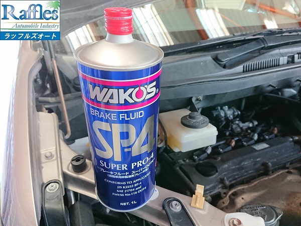 止まる性能を引き上げる ワコーズ WAKO'S SP- 4（スーパープロフォー