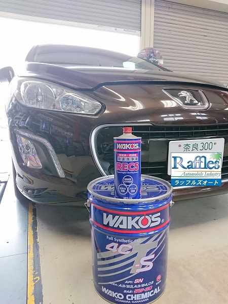 プジョー 308 クリーニングメンテナンス WAKO'S RECS ワコーズ