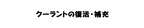 �N�[�����g�u�[�X�^�[