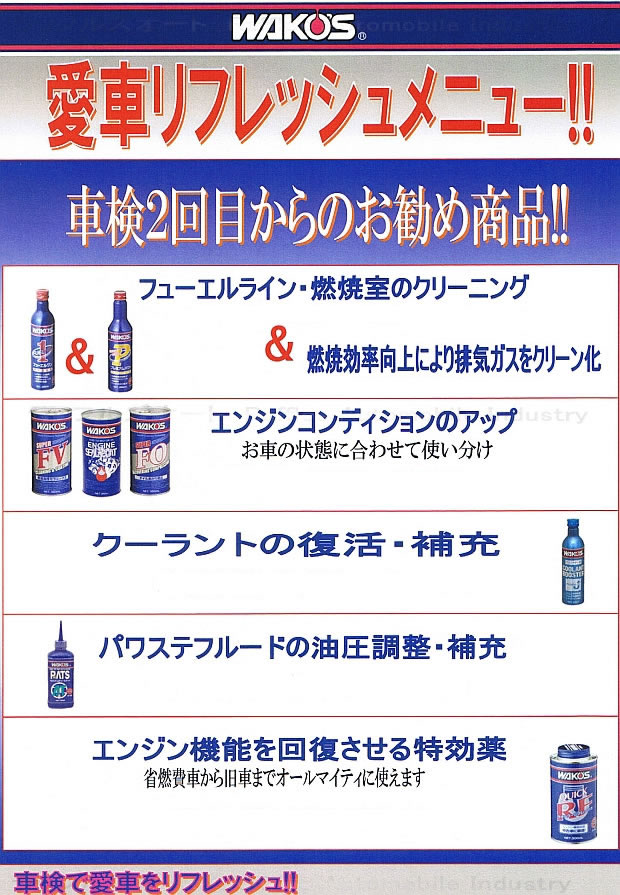 shakenrefresh01
