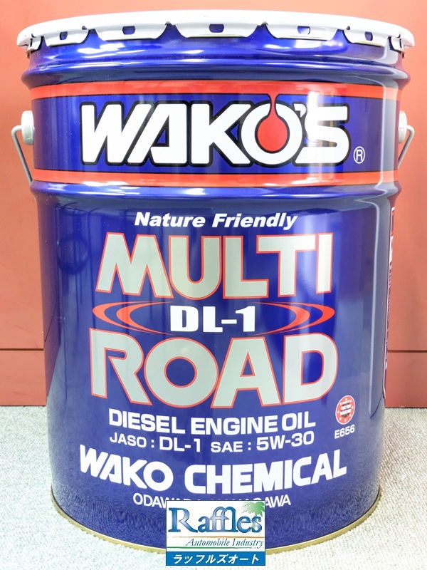 ワコーズ　MULTI ROAD DL-1 エンジンオイル　　新品未使用　20L WAKO'S ワコーズ マルチロード MR-DL1 ディーゼルエンジンオイル