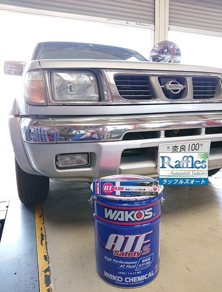 日産 ダットサン LRMD22 クリーニングメンテナンス オートマオイル交換