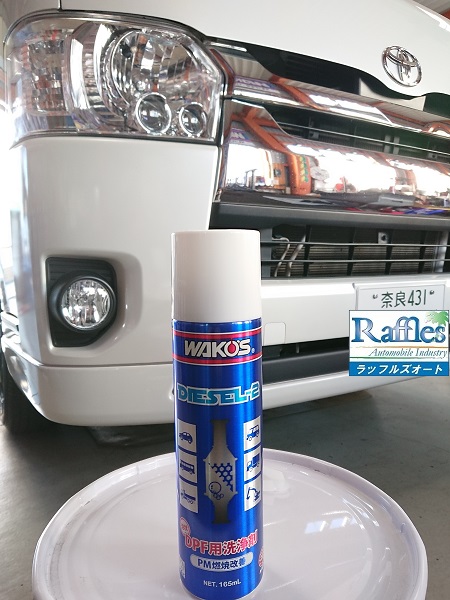 トヨタ ハイエース HIACE KDH201V 1KD-FTV DPR洗浄 DPF洗浄