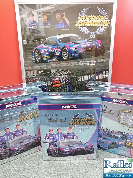 ワコーズ WAKO'S CORE 503&601&701 CHAMPION Package