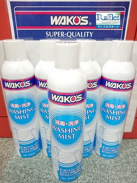 WAKOS セールプライス WAKO'S ワコーズ メンテルーブ 多目的防錆