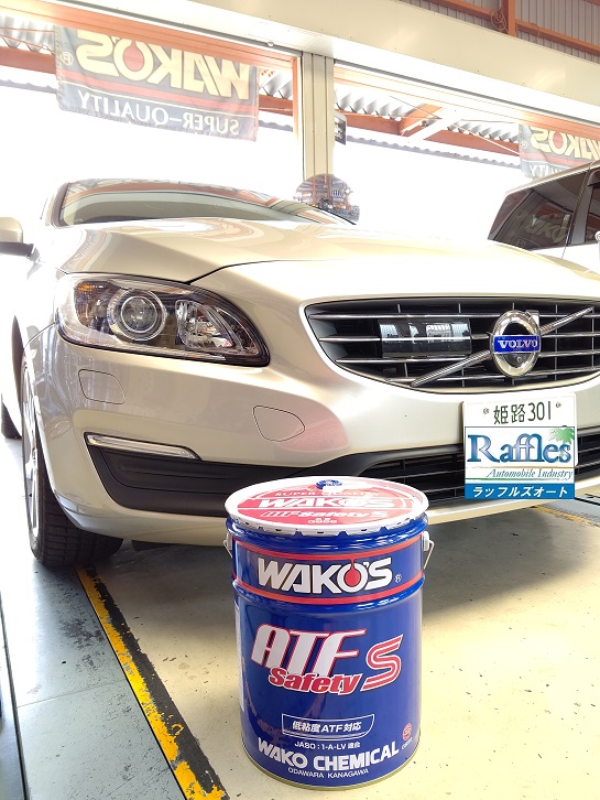 Volvo V60 FB型式用 トランスミッションオイルセット 未使用 ボルボ VOLVO V60 D4 FD4204T 中古車 オートマオイル交換 ATF
