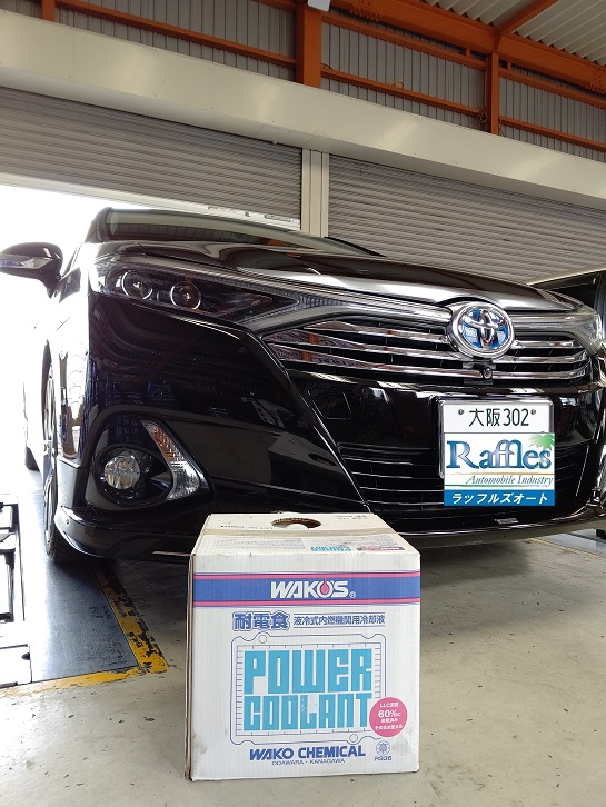 トヨタ SAI HYBRID AZK10 ハイブリッド インバータ クーラント交換