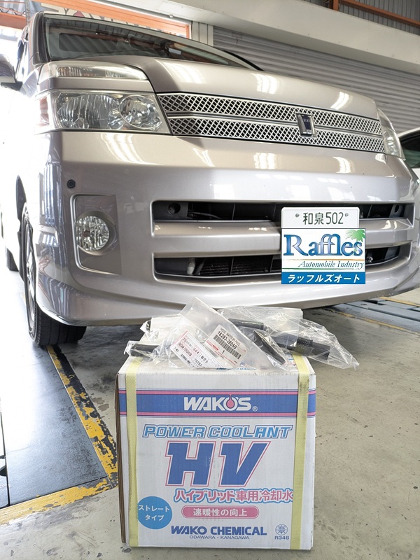 PWC-HV パワークーラント ハイブリッド - ラッフルズオート 奈良本店