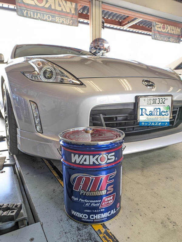 日産 フェアレディZ Z34 FAIRLADY Z ニューテック NC-65 から ワコーズ
